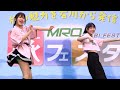 [4K/60P] 20240623 アクターズスタジオ金沢『Perfect Night (LE SSERAFIM) カバーダンス』（MRO旅フェスタ2024 @石川県産業展示館2号館）
