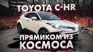 Toyota C-HR Обзор | Под заказ с аукциона Японии