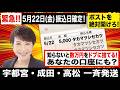 「【緊急】今週ポストを絶対見て!高松・宇都宮・成田…一斉振込の裏で、5月29日に『受給権が強制消滅』する給付金の罠【実名リスト】」