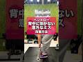 ベントローの意外なミス・改善方法