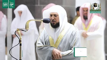 قبس من تلاوة فضيلة الشيخ د.#ماهر_المعيقلي من صلاة التهجد ليلة 26 #رمضان 1441هـ
