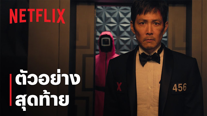 สควิดเกม เล่นลุ้นตาย (Squid Game) ซีซั่น 3 | ตัวอย่างเกมสุดท้าย | Netflix