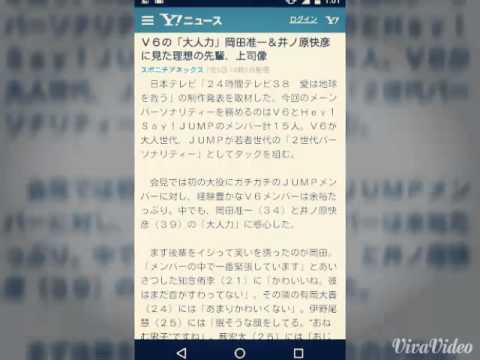 Ｖ６の「大人力」岡田准一＆井ノ原快彦に見た理想の先輩、上司像