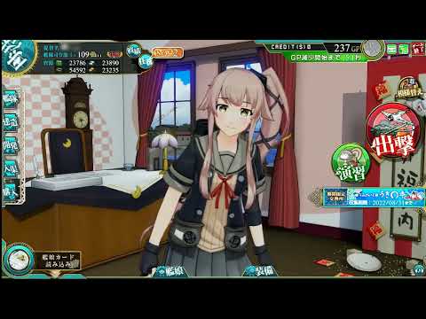 由良 改二 母港 01