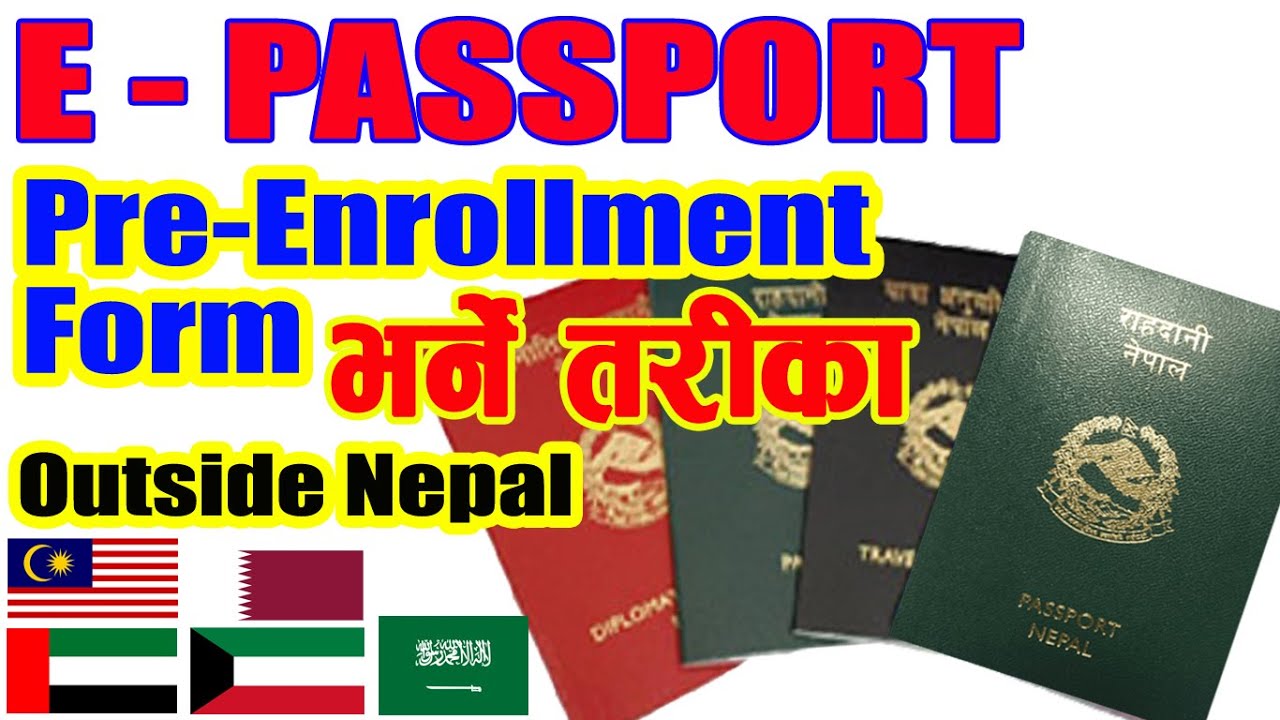 EPassport फर्म भर्ने तरिका Nepal लगाएत बिदेशबाट पनि Apply गर्न सकिने Renew EPassport Nepal