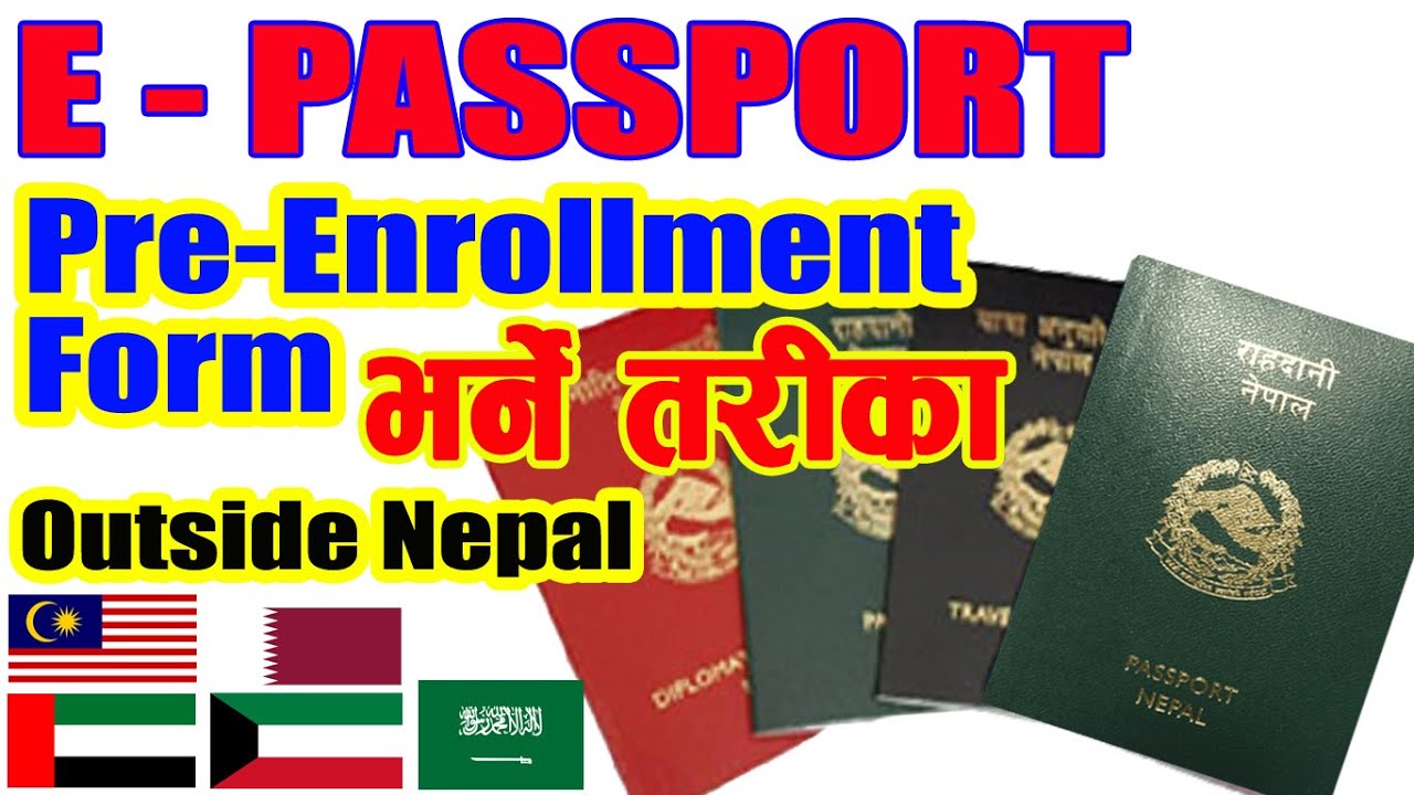 E Passport फर्म भर्ने तरिका Nepal लगाएत बिदेशबाट पनि Apply गर्न सकिने Renew E Passport Nepal