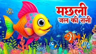 Machli Jal Ki Rani Hai मछली जल की रानी है Popular Hindi Rhymes For Kids Riya Kids Tv