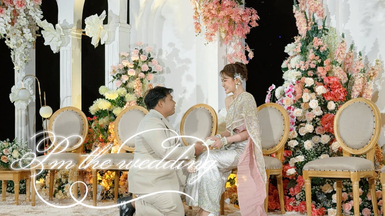 พิธีแห่ขันหมากสู่ขอสวมแหวนพิจารณาสินสอดและผูกข้อมือคุณแพรวและคุณไหม 1 มีนาคม 2569  ￼