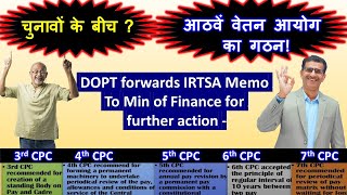 चुनावों के बीच- आठवें वेतन आयोग का गठन ? DOPT forwards Memo To Min of Finance for further action-