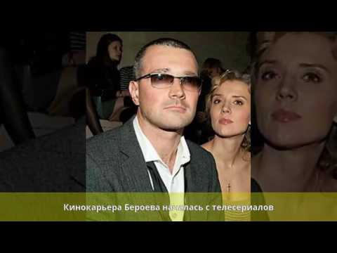 Wideo: Egor Vadimovich Beroev: Biografia, Kariera I życie Osobiste