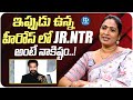 Actress amani about jr ntr  actress amani latest interview  idream global