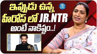 Actress Amani About Jr. NTR | Actress Amani Latest Interview | iDream Global