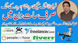 Learn Freelancing with Hisham Sarwar In 7 Days |Digiskills| Freelancing for Beginners|Online Earning