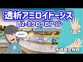 【2021年】透析アミロイドーシス👋の痛みは？ばね指🤌