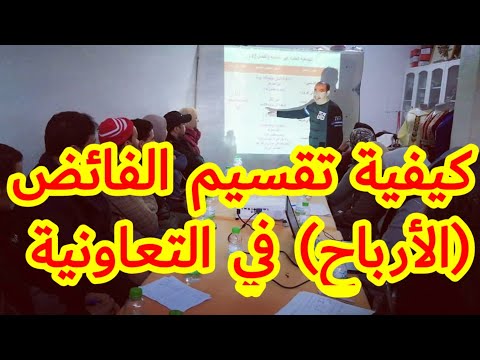 فيديو: كيف يتم حساب أجر الفائض القانوني؟