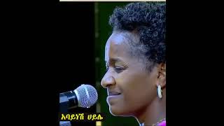 Aster Awoke, Gerado By Abaynesh Haile African Ethiopian Talented Singet