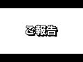 【ご報告】パパさん突然の逝去から３年やっとご報告できます