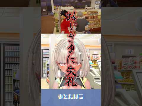 田舎のコンビニ勤務を味わえるゲームInKonbini 🏪　#vtuber #両声類 #ギャル #inkonbini #インディーゲーム