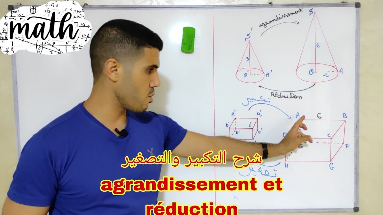 الهندسة/الفضائية/الثالثة/اعدادي/ Géometrie/dans/l'espace/3éme_apic