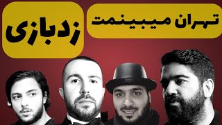 Zedbazi - Tehran Mibinamet آموزش تهران میبینمت از زدبازی