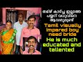 Tamil visually impared boy need bride       educated