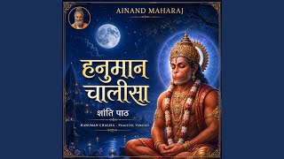 Hanuman Chalisa Peaceful Version | Sleep Mode Hanuman Bhajan