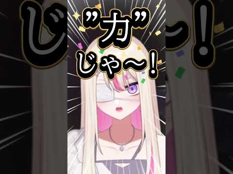 第３のバクダン！地雷起爆！ #shorts #切り抜き #vtuber #repo