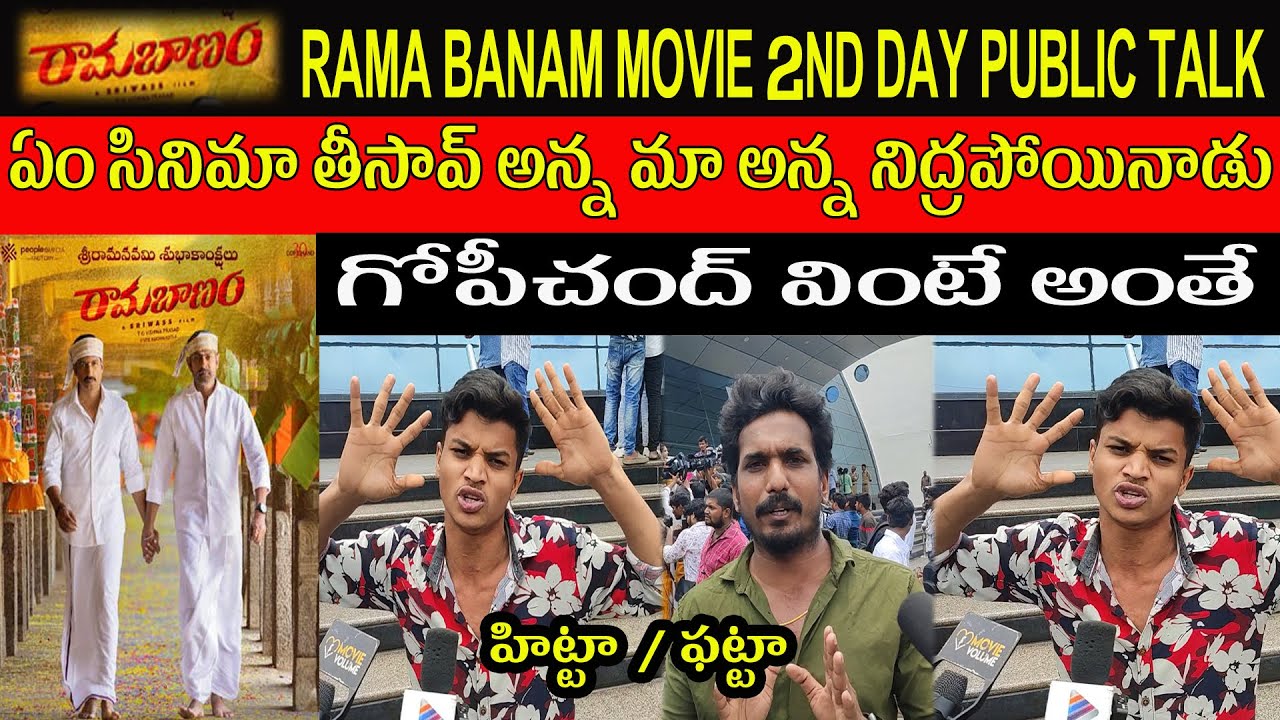 Rama banam movie 2nd day public talk | rama banam movie review | rama banam movie collections