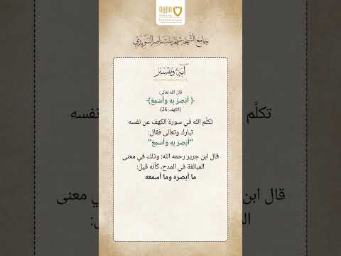 آية وتفسير (43)