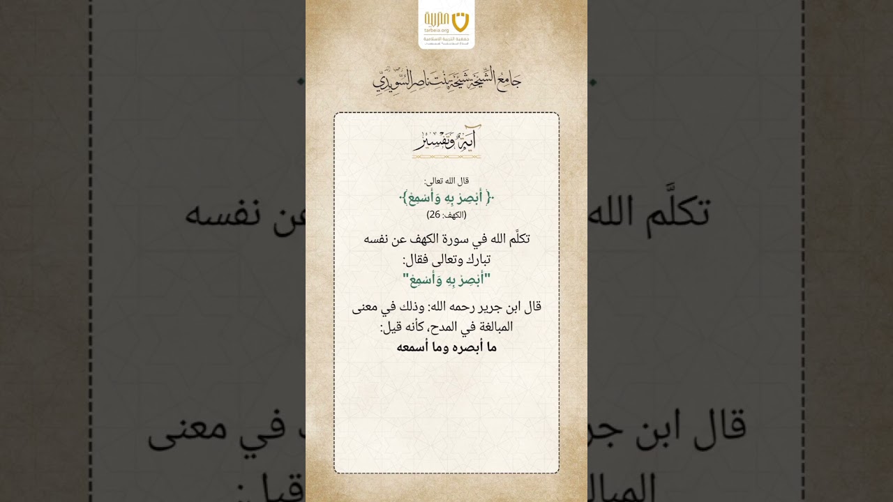 آية وتفسير (43)