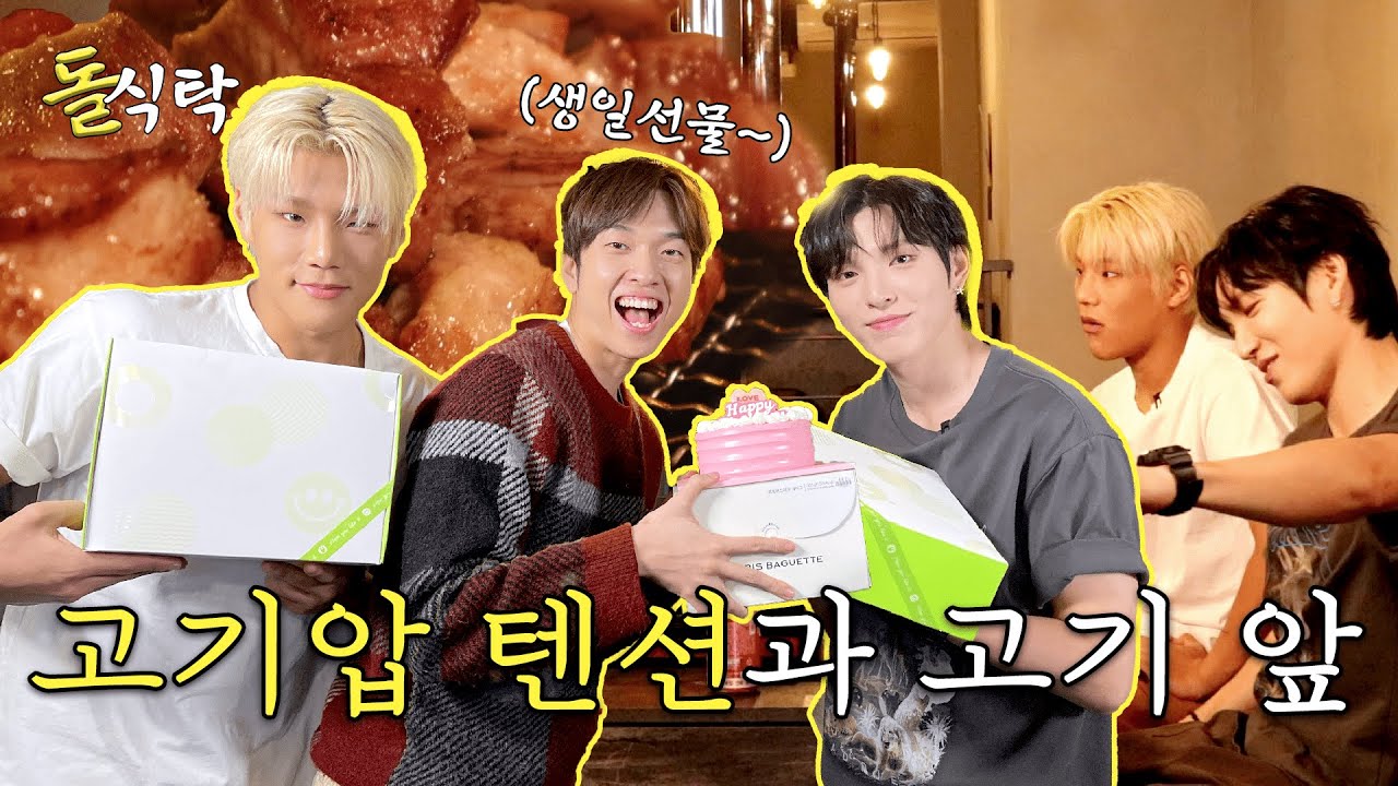 [ENG SUB] 돌식탁🧂 EP.05 다크비 희찬 준서🍽️ 