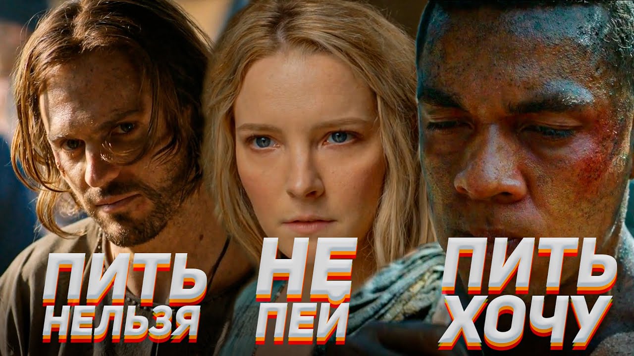 КРАТКИЙ ПЕРЕСКАЗ 3 СЕРИИ СЕРИАЛА ВЛАСТЕЛИН КОЛЕЦ - YouTube