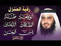 سورة يس والواقعة والصافات والدخان والجن وطه بصوت أحمد العجمي تلاوات خاشعة تبعث السكينة 