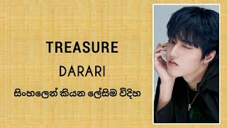 TREASURE 'DARARI' ( sinhala lyrics )සිංහලෙන් කියන ලේසිම විදිහ.