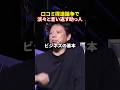 令和の虎・井口「口コミ自演」論争でリアルバリューとバチバチの展開に#令和の虎#堀江貴文 #三崎優太 #溝口勇児 #リアルバリュー#realvalue #shorts