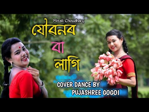 Gun Gun Gane Joubonor Ba Lagi    Mitali Choudhary Cover Dance By Pujashree Gogoi