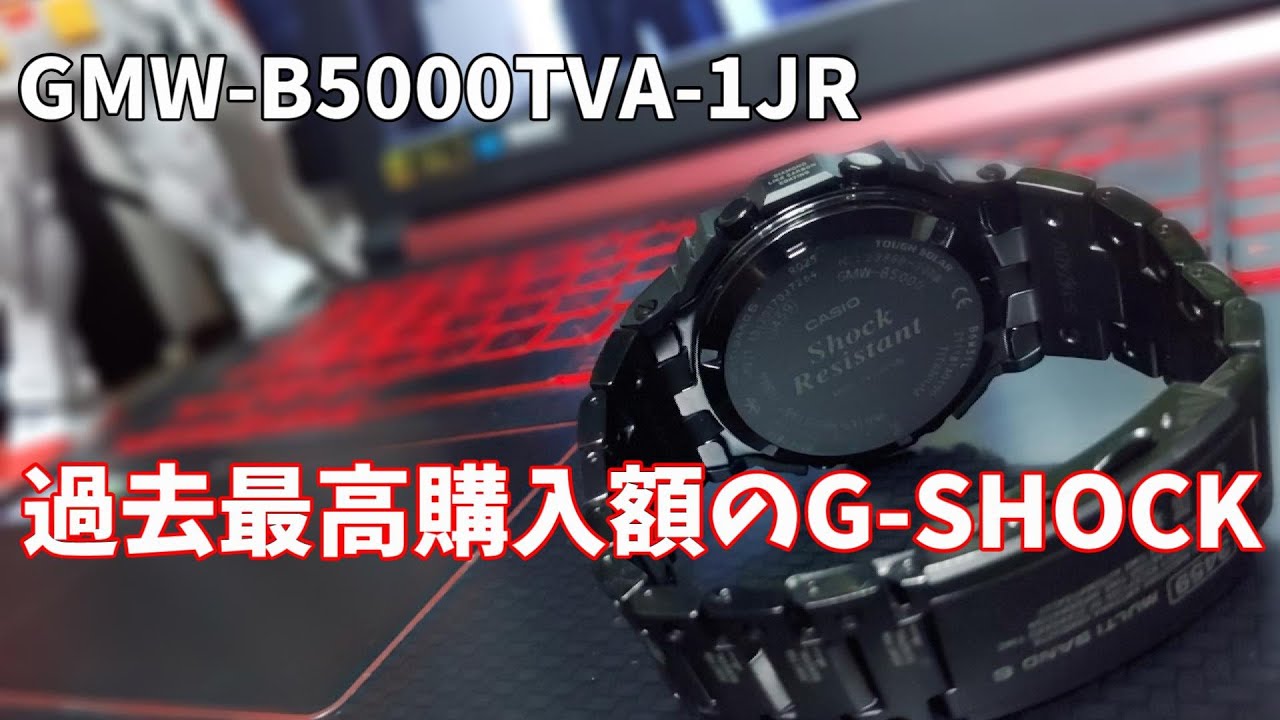 G-SHOCK】GMW-B5000TVA-1JR - YouTube