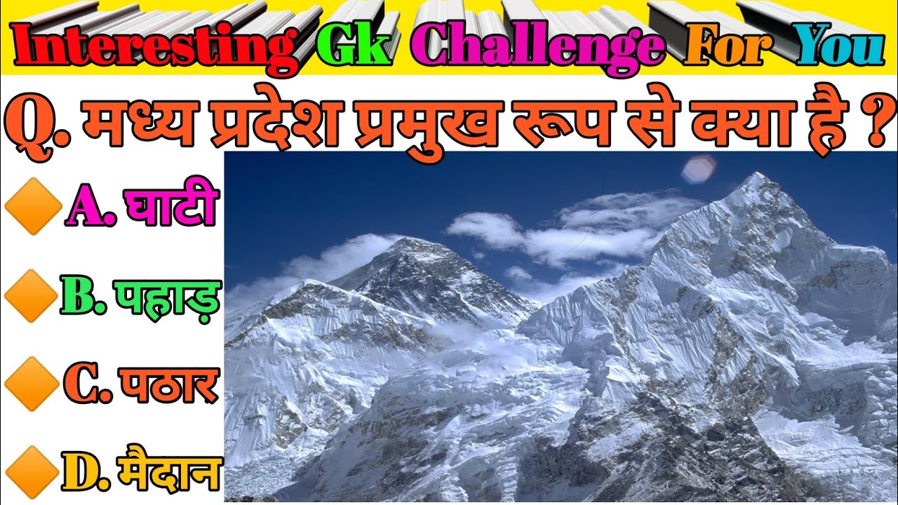 Gk 2026 | Gk Question 2026 | Gk Question & Answer | Ep 537 | Gk Hindi 2026 | Gk Gs | IQ GK STUDY XYZ