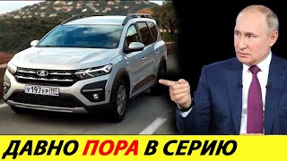 ⛔️THIS CAR HAS BEEN WAITING FOR IN RUSSIA❗❗❗ NEW LADA LARGUS 2024🔥 OLD PRICES✅ NEWS TODAY