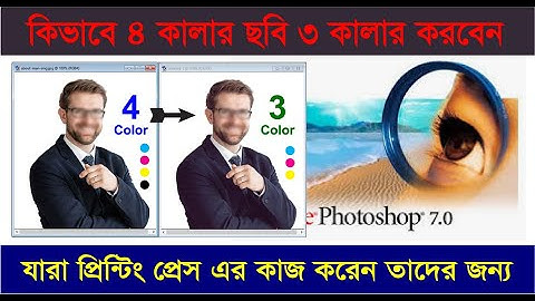 How to Adobe Photoshop  4 Color Picture from 3 Color Convert Nice Tips Bangla Tutorial