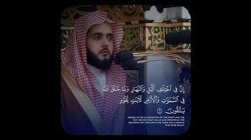تلاوة بديعة ومؤثرة! للشيخ عبدالله القرافي ♥️..