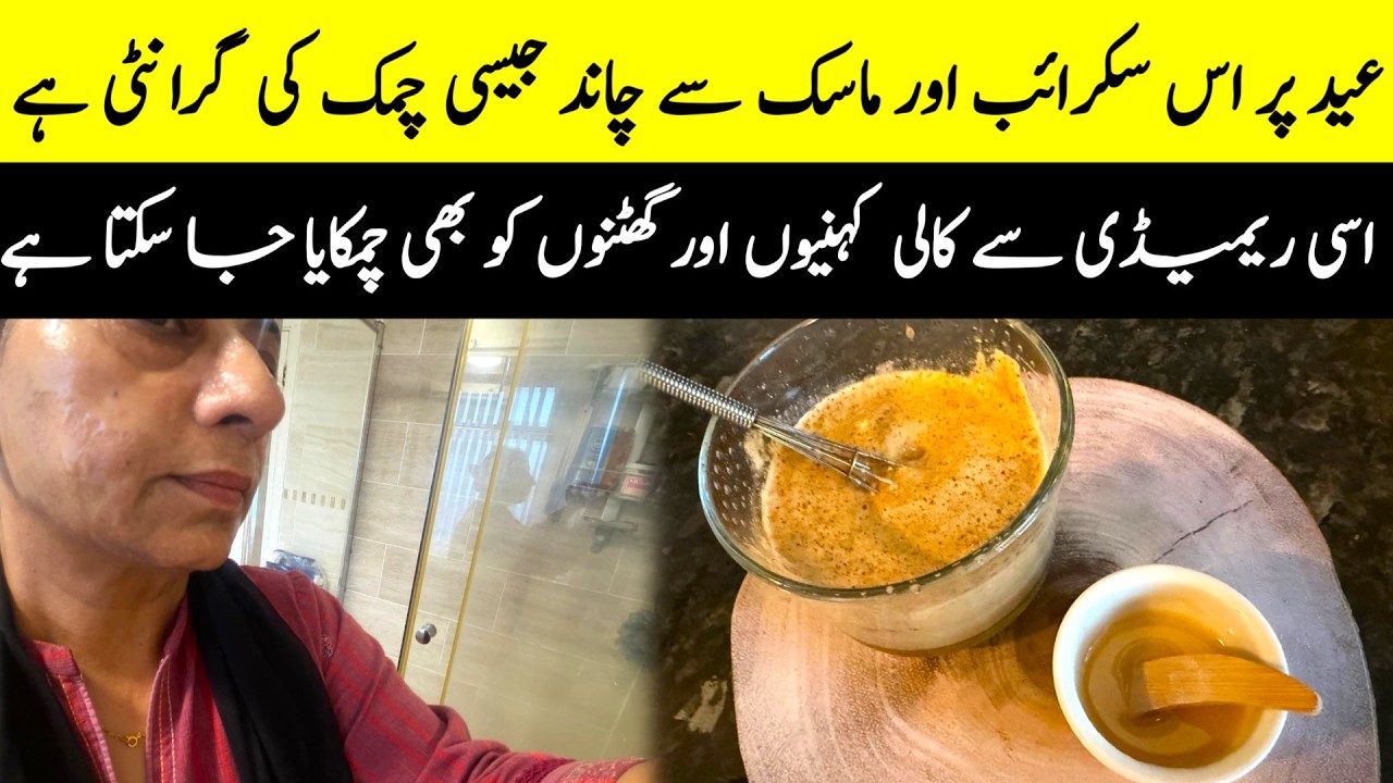 Eid Special Natural Glowing Brightening Mask and Scrub for Instant Body Glow