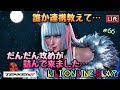 #鉄拳8 #tekken8 #LILI #リリ 66日目 リリ使い 帝段になるのも技術のうち 格ゲー男子★すいぴち
