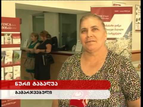 ფინკა ბანკმა ზუგდიდში 10 წლის იუბილე საკუთარ მომხმარებლებთან ერთად აღნიშნა.