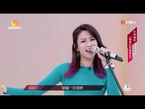 【会员抢先看】袁咏琳组测评舞台·《相爱后动物感伤》超有感染力《乘风破浪的姐姐》|芒果TV会员频道