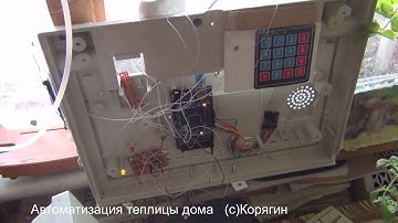 Автоматизация умной теплицы на ардуино