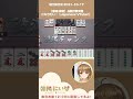 【雀魂】オーラス4着からのトップの取り方!【役満】 #Shorts