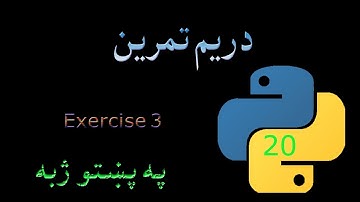20 Python exercise 3 Pashto