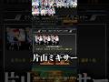 【大暴走】コンプしてしまったドラ1セレクション【プロスピA】#shorts