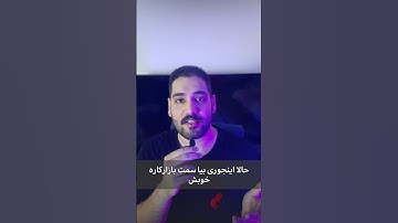 بازارکار فلاتر چطوره؟